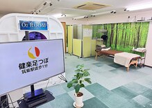 健楽足つぼ