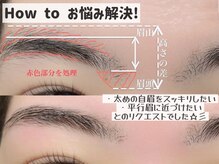 キー アイサロン 武蔵小杉(Kii Eye Salon)/How toお悩み解決！