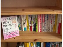 ひなた療術所/美容と健康の本棚