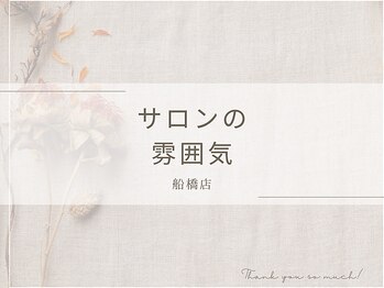 シャルナ 船橋店/サロンの雰囲気