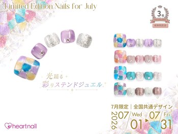 はあとねいる 桂樫原店/7月限定デザイン カラバリ