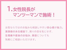 べネフィー整体サロン/女性院長がマンツーマンで施術！