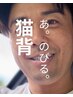 【全身８月１０名限定】残１名　姿勢分析×筋膜×根本改善初回体験１９８０