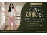 【生活に運動をフィット】月額制の週1回で考えている方へ|カウンセリング