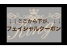 ↓↓↓湘南初のAI肌診断機導入・専門店で肌改善↓↓↓