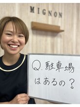 くまがい整体院 若松店/駐車場はありますか？