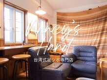 ナンシーズハンド(Nancy's Hand)