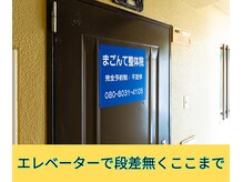 まごんて整体院/鹿児島中央駅/姿勢改善/鹿児島市