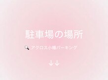 ビーレミーヌ 小幡店(Bremine)/駐車場の場所