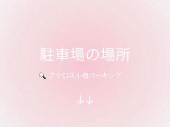 ビーレミーヌ 小幡店(Bremine)/駐車場の場所