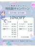 復帰スタッフ10％OFＦクーポン！【FOOT　ワンカラー】￥5000→￥4500