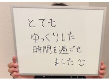 ロベリア(LoveliA)/【お客様の声】もみほぐし