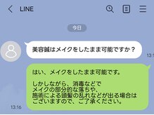 ハウ(How)/よくある質問9(美容鍼ver)