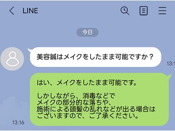 ハウ(How)/よくある質問9(美容鍼ver)