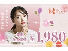 パールプラス 日田店