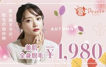 パールプラス 日田店