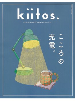 ソラ フレンドリー(SOLA FRIENDLY)/kiitos.の雑誌に載りました！