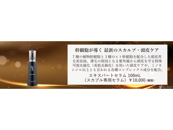 ディープブルー(Deep Blue)/エキスパートセラム