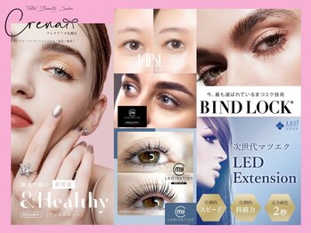 パリス デ スキン アリオ札幌店(Paris de skin)の写真/LEDエクステ4400円～★バインドロック/マイラミ/アンドヘルシー/マスカラパーマ/眉毛MENUも有/束感仕上げOK