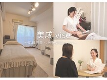 美成(vise)の雰囲気（京都烏丸の完全貸切の女性専用サロンです♪）