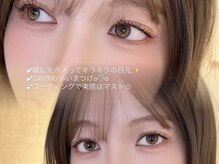 ブリンクアイ(blink eye)