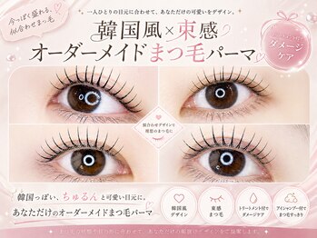 まつげとまゆげの写真/オーダーメイドまつげパーマ上5,500円→新規3,980円♪1人1人の雰囲気や理想にあわせてデザインします*