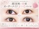 まつげとまゆげの写真/オーダーメイドまつげパーマ上5,500円→新規3,980円♪1人1人の雰囲気や理想にあわせてデザインします*