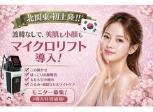 グレイスボディ BiViつくば店(Grace Body)