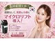 グレイスボディ BiViつくば店(Grace Body)の写真