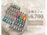HAND定額メニュー◆デザイン豊富◎6700→6200