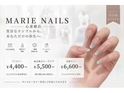 マリーネイルズ 心斎橋店(MARIE NAILS)の写真