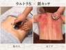 【滞りを感じる重だるさに■ため込んだ疲れをケア】温めるカッサほぐし90分