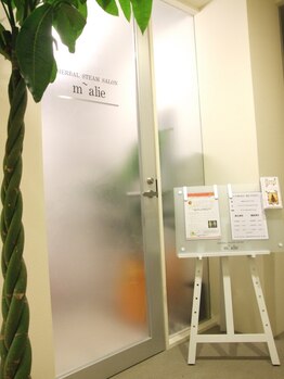 ハーバルスチームサロンマーリエ(HERBAL STEAM SALON m alie)/店内入り口
