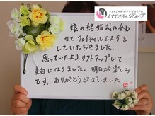 えすてさろん ケイアンドエフ(k&f)/長野ブライダルエステはＫ＆Ｆ♪