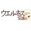 ウエルネス アサコ(asako)ロゴ