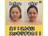 撮影モニター募集！頭蓋骨矯正＋小顔整顔＋首肩オイルリンパ　15,400円→