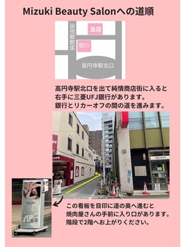 ミズキ(MIZUKI)/入り口案内