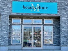 エムビューティークリニック(M beauty clinic)の雰囲気（ひまわり整骨院さんのお隣1階にあります。敷地内駐車場。）