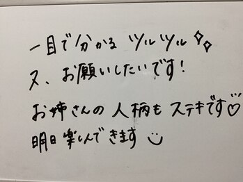 美イング 6条(美ing)/お客様の声