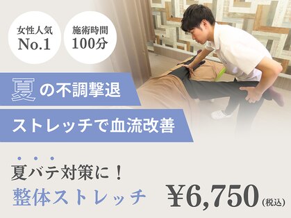 パーソナルストレッチサロン 赤塚店の写真