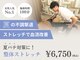 パーソナルストレッチサロン 赤塚店の写真