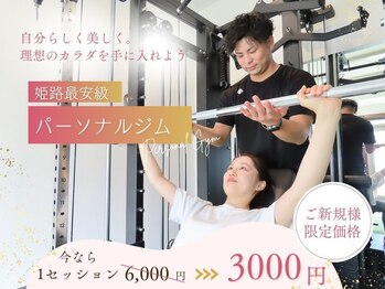 エイムシークレットベース(AIM SECRET BASE)