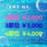 ヒーリングデトックス リラックリ(HealingDetox RELUCKRY)