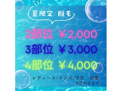 ヒーリングデトックス リラックリ(HealingDetox RELUCKRY)の写真