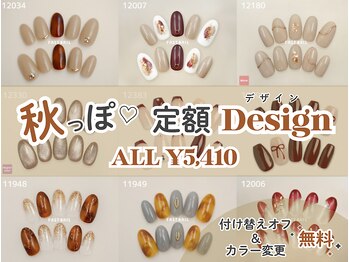 ファストネイル キラリナ京王吉祥寺店(FAST NAIL)/*ALL¥5410*秋っぽ♪定額デザイン