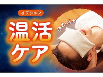 リラク アリオ葛西店(Re.Ra.Ku)/期間限定メニューも