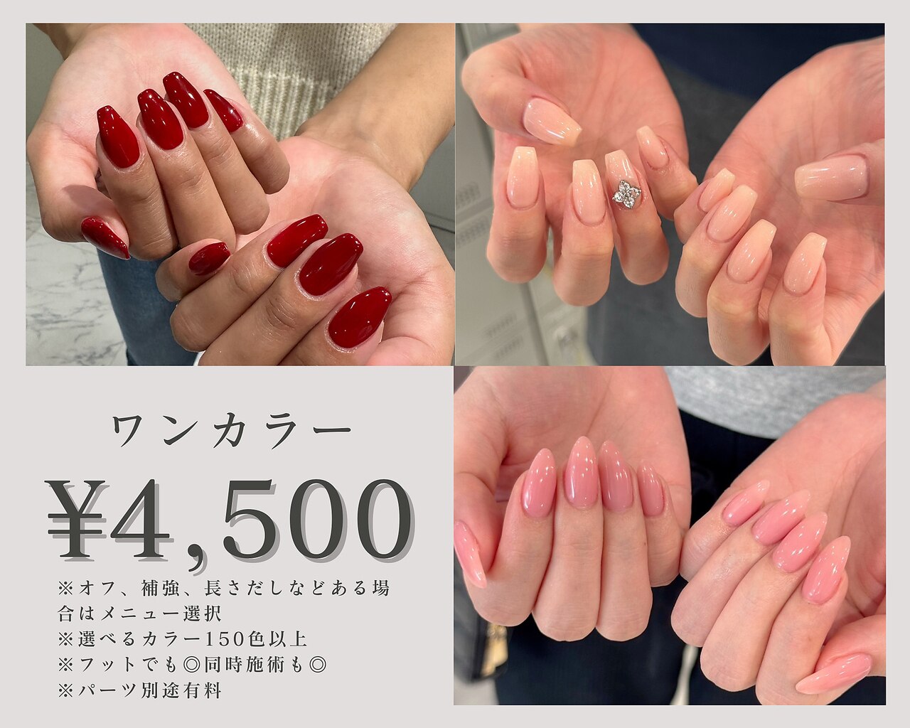 【ご新規様】自爪を削らないリーフジェル今だけ特別価格でワンカラー\4,500