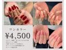 【ご新規様】自爪を削らないリーフジェル今だけ特別価格でワンカラー¥4,500