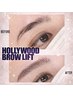 【まつパ+トレンド眉★同時】パリジェンヌ+ハリウッドブロウリフト ¥8990