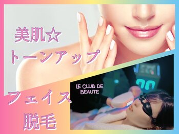 ル クラブ ド ボーテ 練馬/◇練馬フェイス脱毛◇